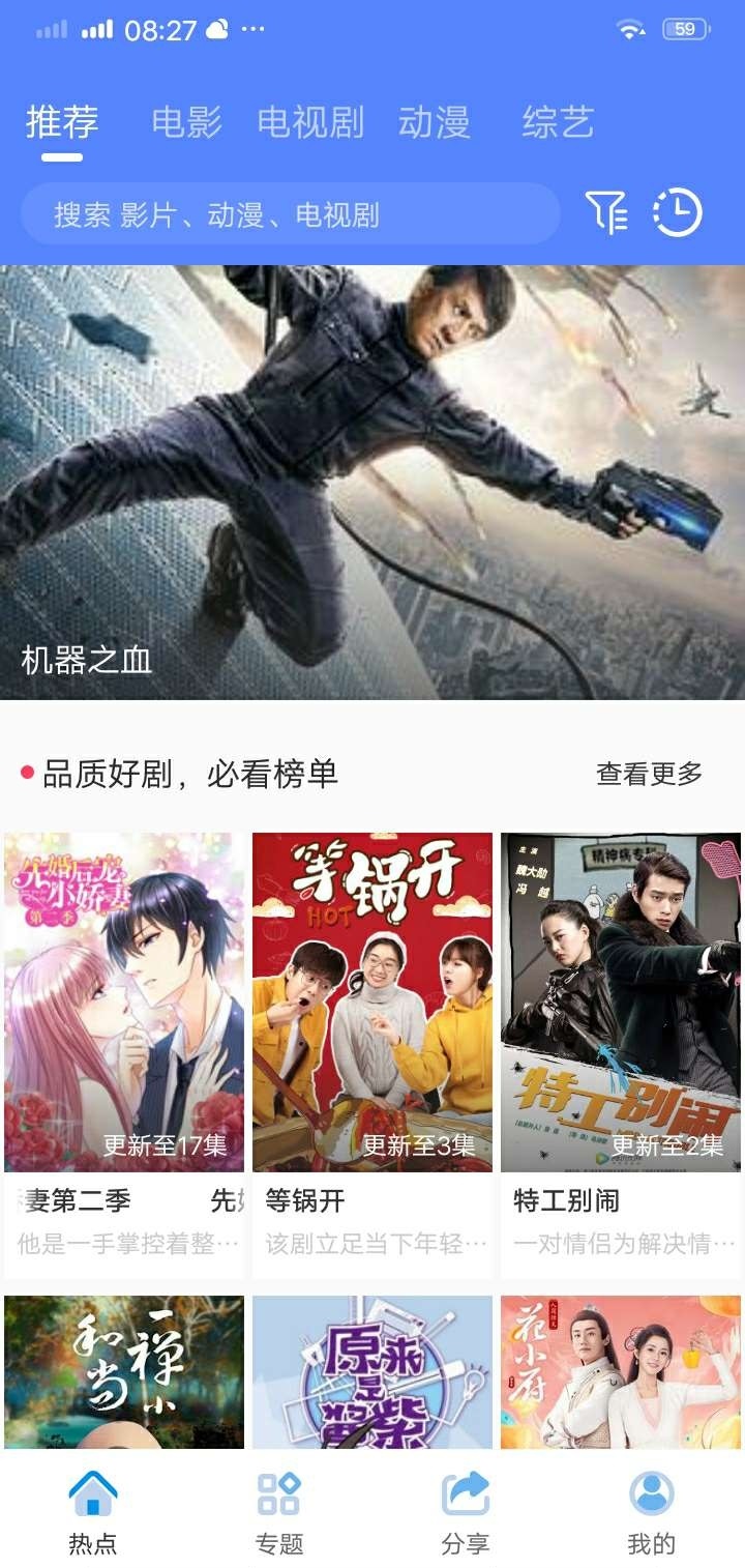 Java原生对接苹果cms10影视源码附视频教程