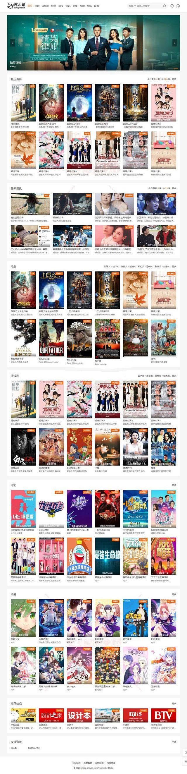 苹果cms v10简约自适应影视模板