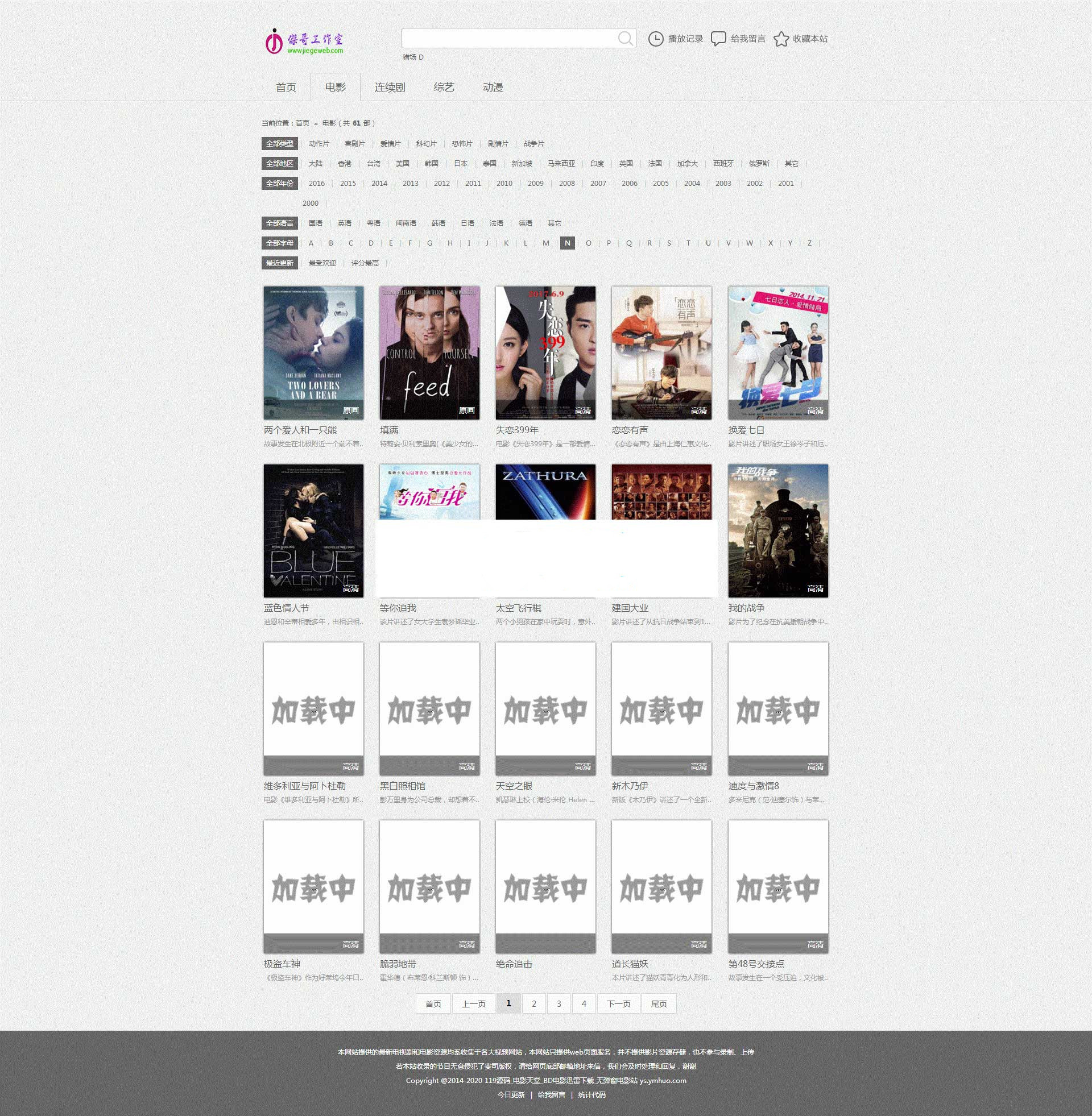 简约实用的苹果cmsV8视频系统模板
