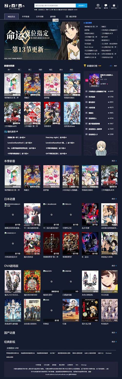 苹果cmsV10动漫网站pc电脑端模板