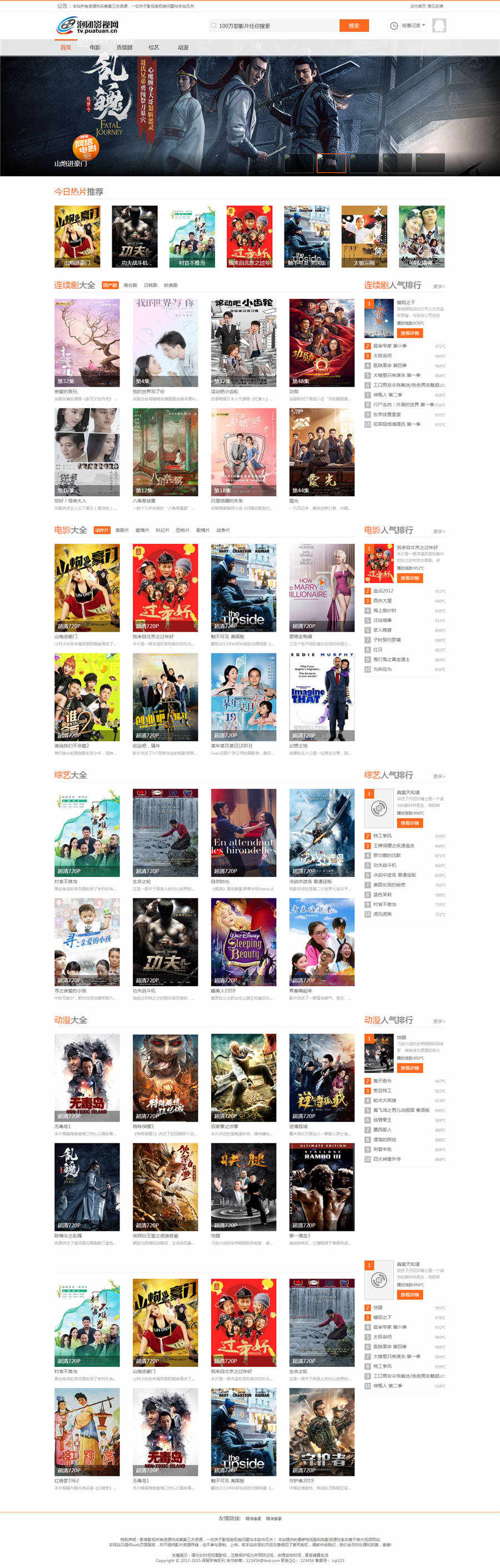 苹果cmsV8模板仿泡团网主题苹果cms模板下载