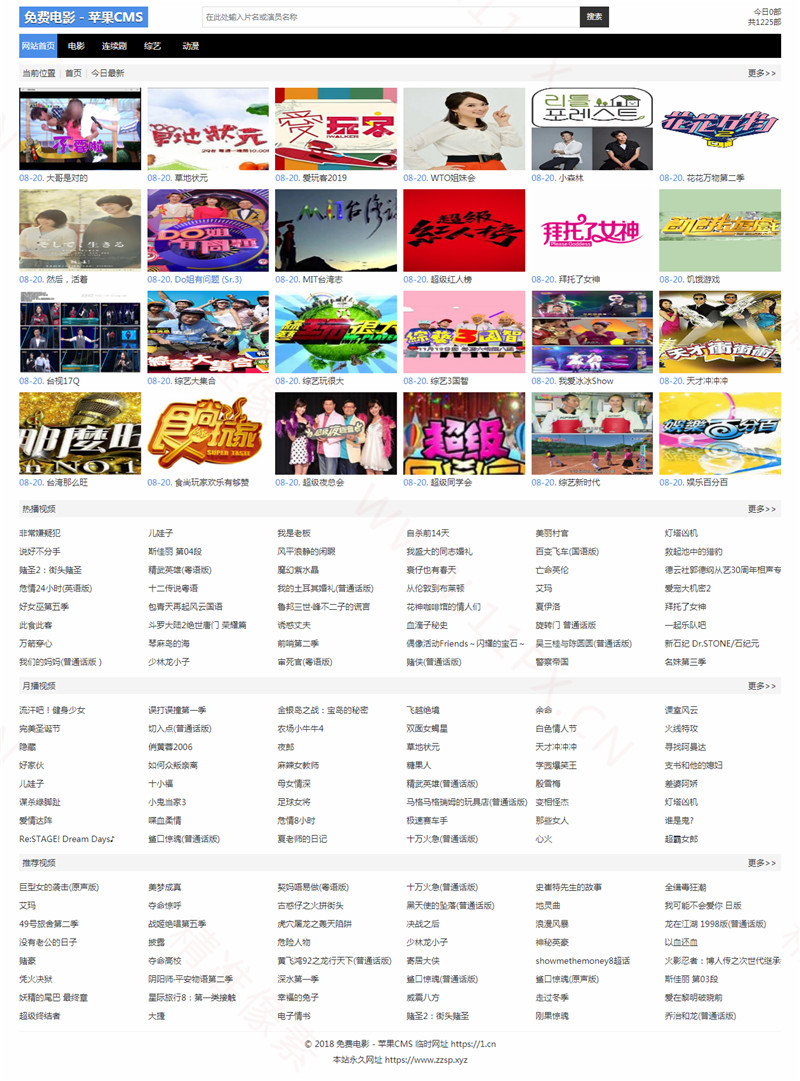 新闻资讯苹果CMSv10自适应模板