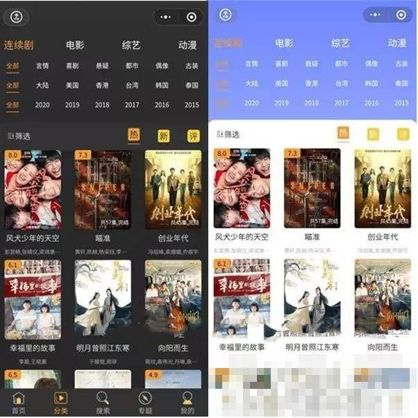 苹果cmsV10完整运营版本影视电影免费小程序源码 后端是苹果cms