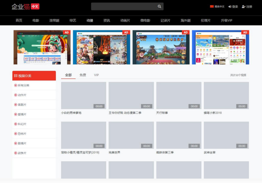 全新仿麻豆视频苹果cmsv10影视模板