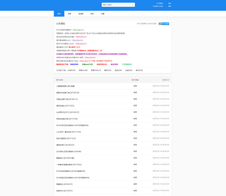 简洁苹果cmsV10影视资源站源码