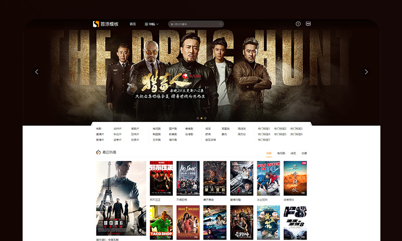 海洋CMS大图幻灯自适应宽屏主题模板首涂