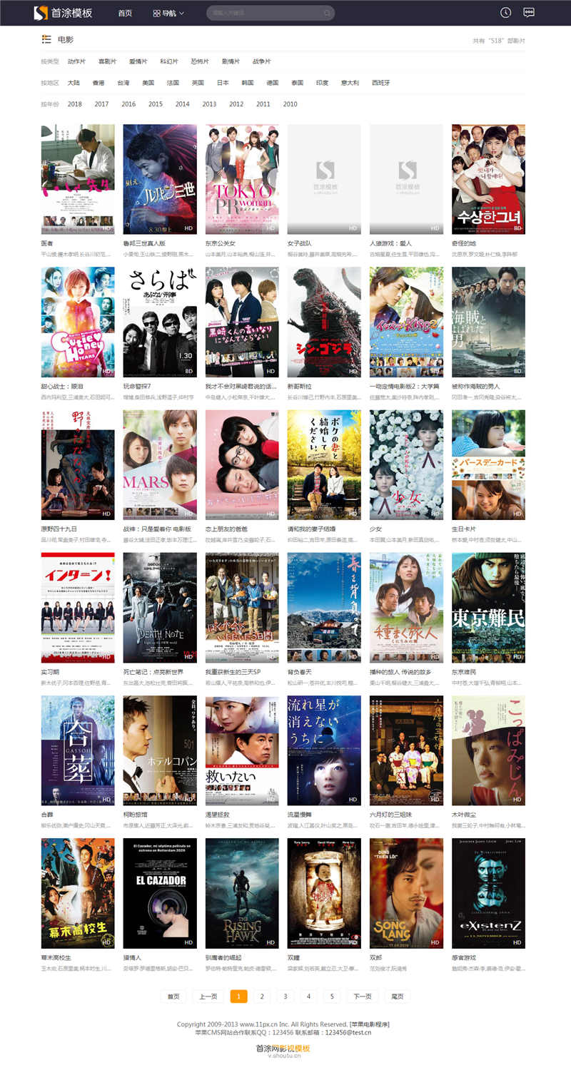 苹果cms首途第十套模板修复版