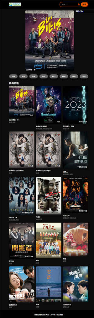 2025最新苹果cmsv10短剧手机端主题模板