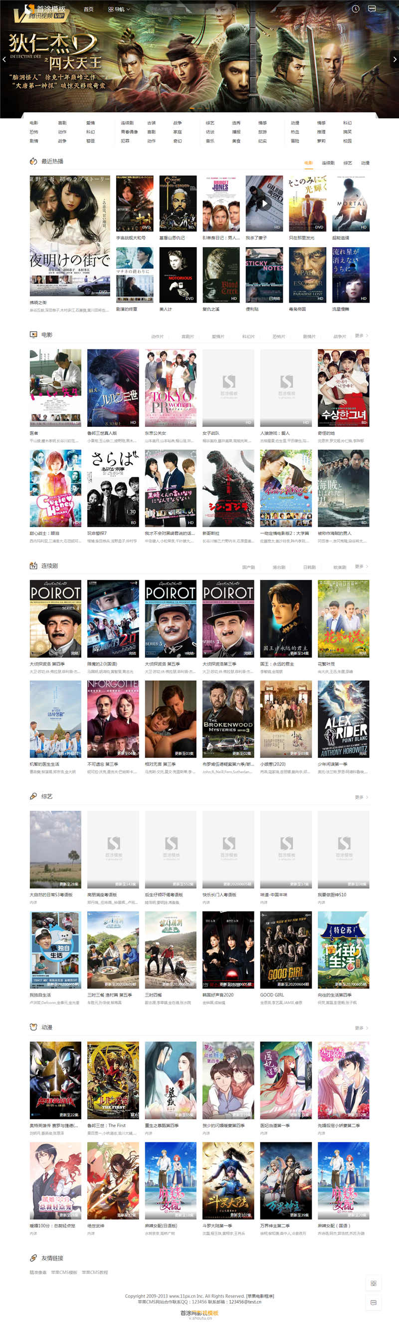 苹果cmsv10首途第十套模板修复版