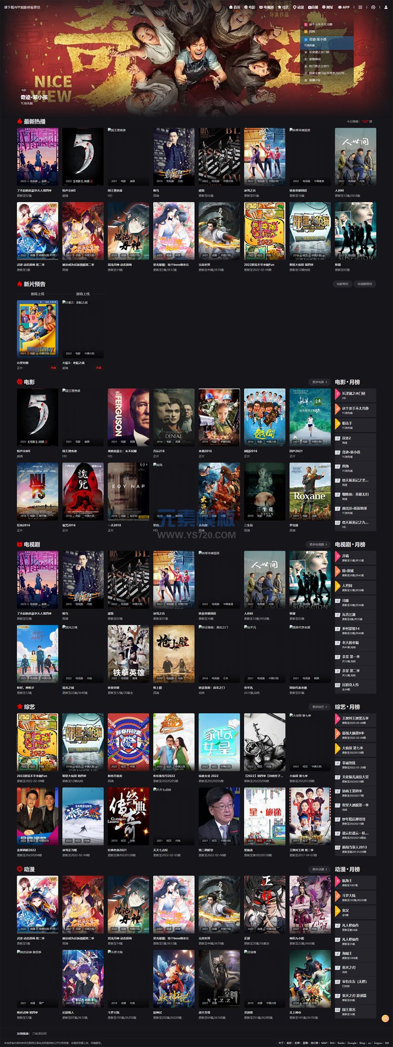 苹果cmsV10电影先生6.1.1SEO修改版maccms影视系统整站源码打包+15W数据免费模板下载
