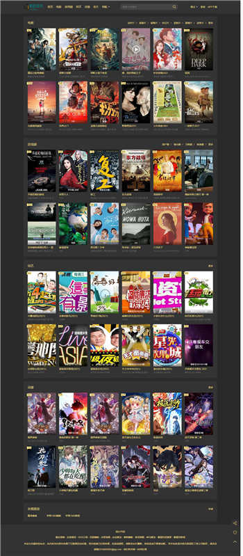 苹果CMS10vfed大橙子V3.0自适应模板下载