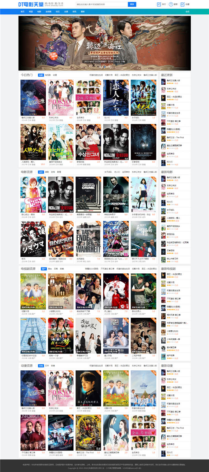 苹果CMS模板V10仿BT电影天堂