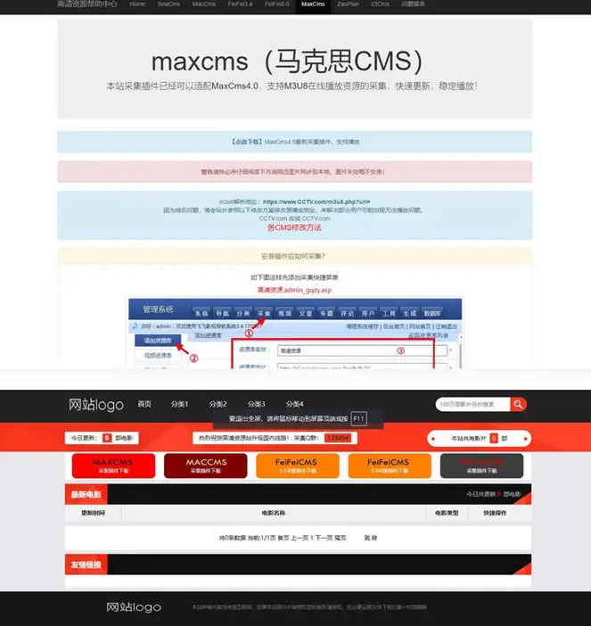 苹果cms仿探探资源网主题模板下载