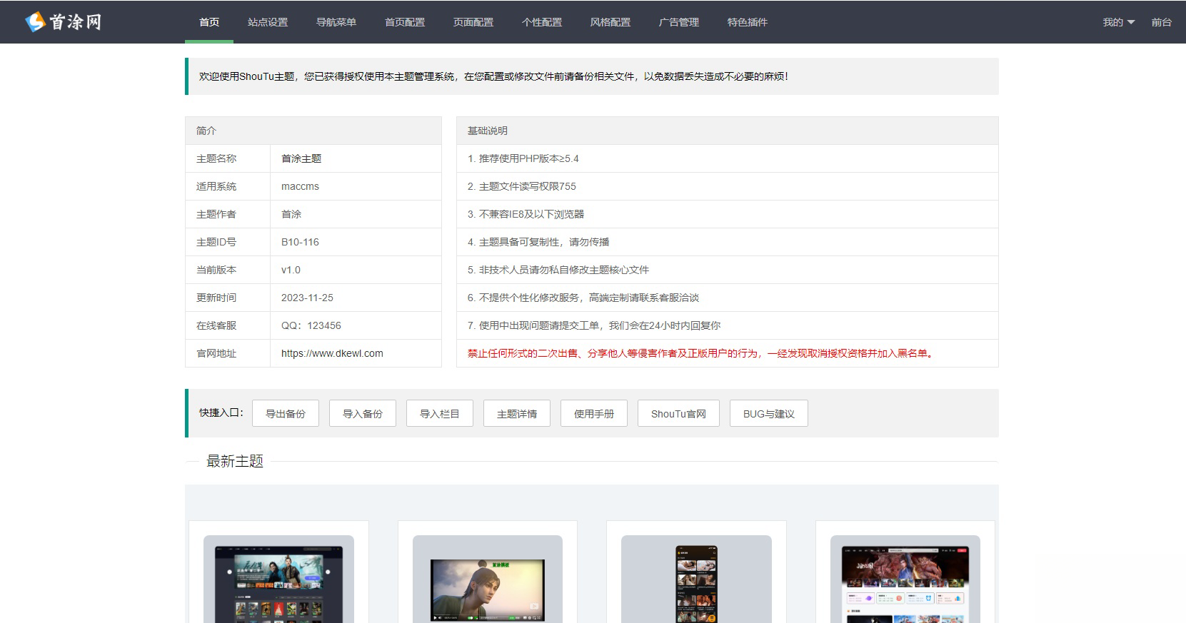 首图第三十三套模