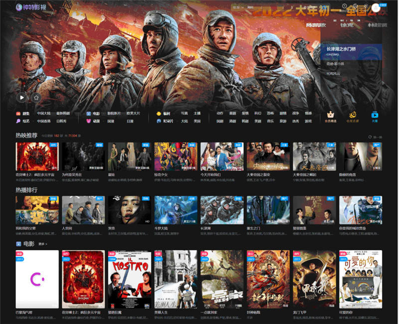 钟特影视主题苹果CMSV10模板